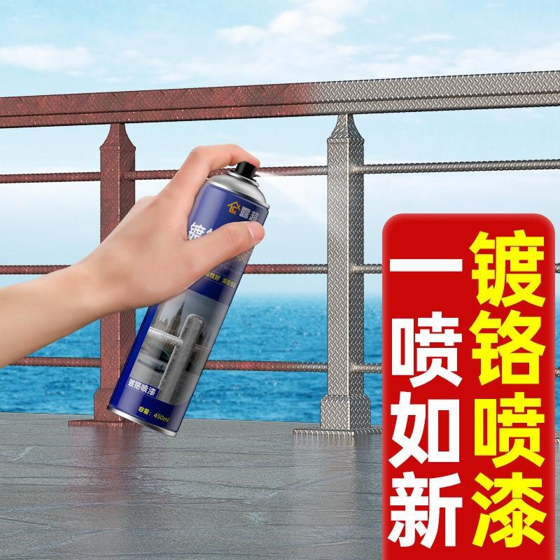 油漆镀铬电镀金属喷漆不s锈钢翻新改色轮毂自喷漆家用不掉漆定制