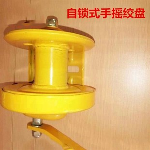 手动绞盘自锁式手摇绞盘钢丝绳手动绞盘1800磅2600磅双Z向手动绞