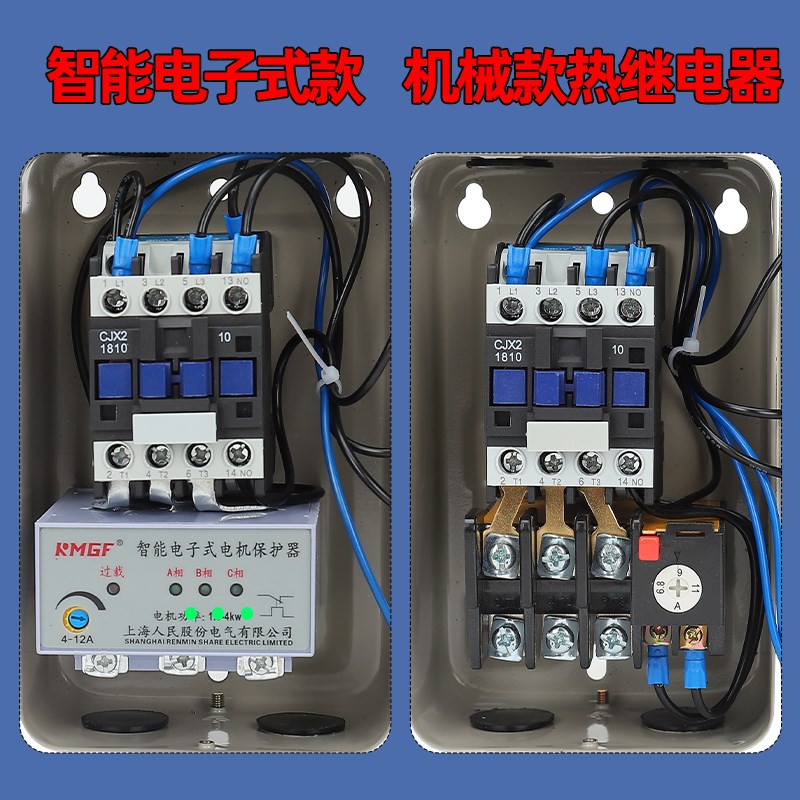 磁力启动器风机水泵带指示灯起动器电动机开关过载缺相保X护器380