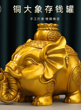 纯黄真铜大象象存钱罐吸水摆件大象存钱罐铜一对玄关铜Z大象储蓄