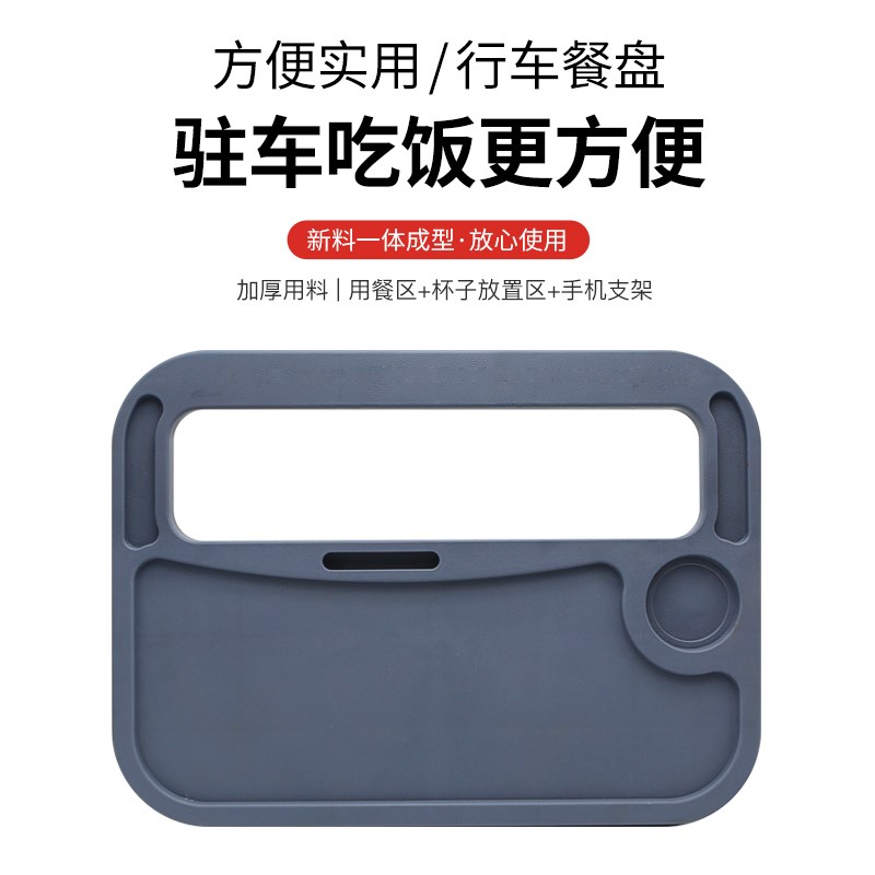 货车方向盘桌子餐桌车用置物架A汽车车载小桌板架子多功能吃饭桌