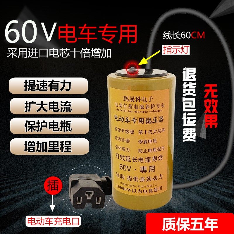 进口电动车电容稳压器带灯t提速爬坡有力省电增程器延寿命二轮三