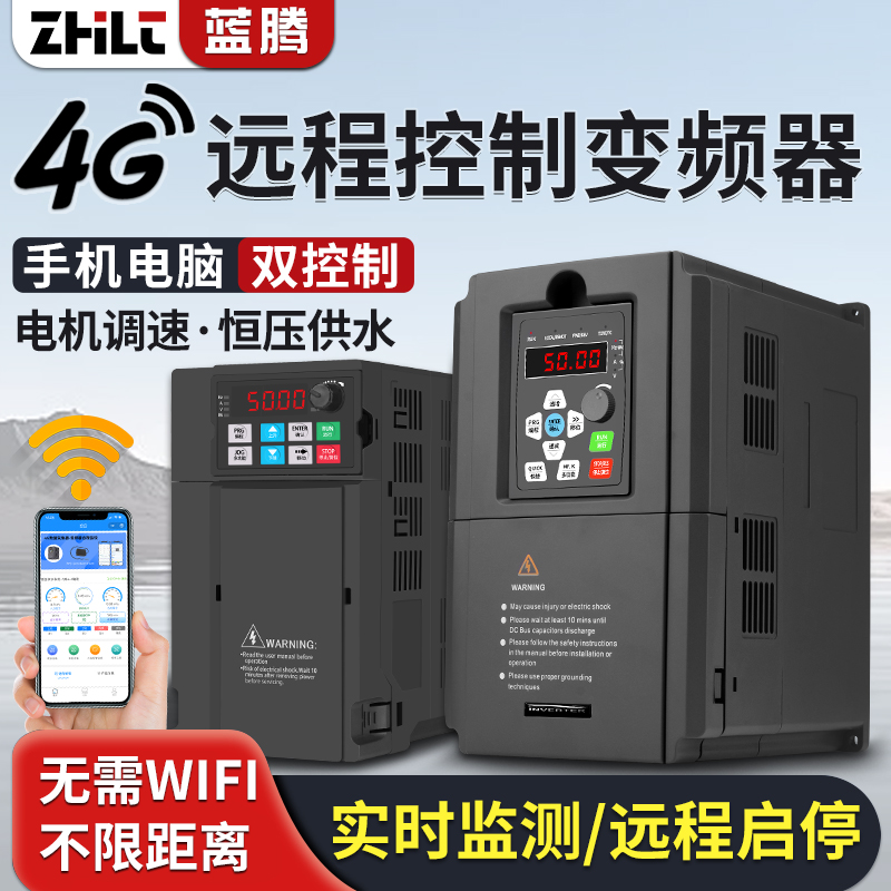 4G远程开关定时控制变频器手机无线遥控启停三O相电机变频器380V