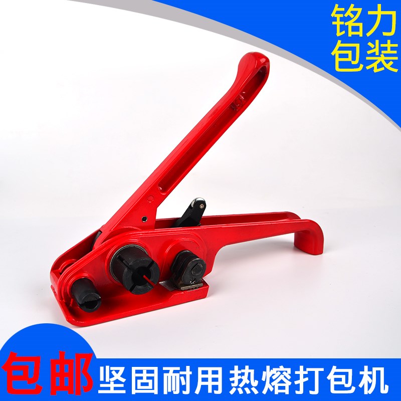 免扣热熔打包机手动收紧器+电熔打包机 J免扣打包钳手工捆扎机包