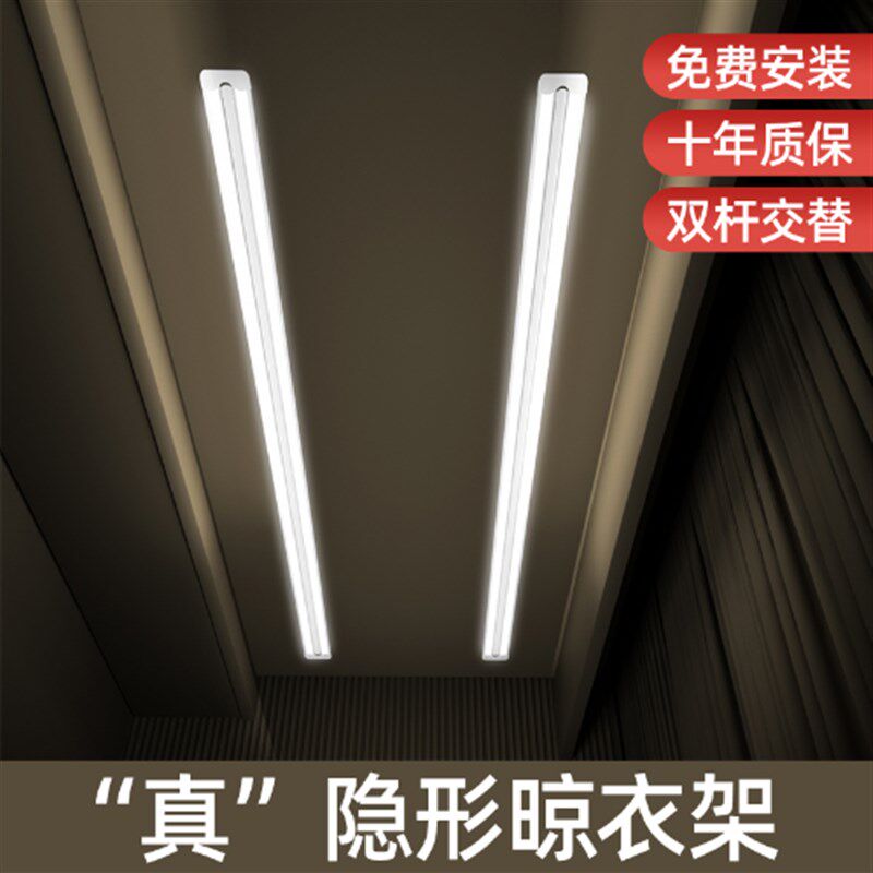 一线天电动隐形晾衣架智能家用阳台自动遥控升降S暗藏嵌入双杆衣