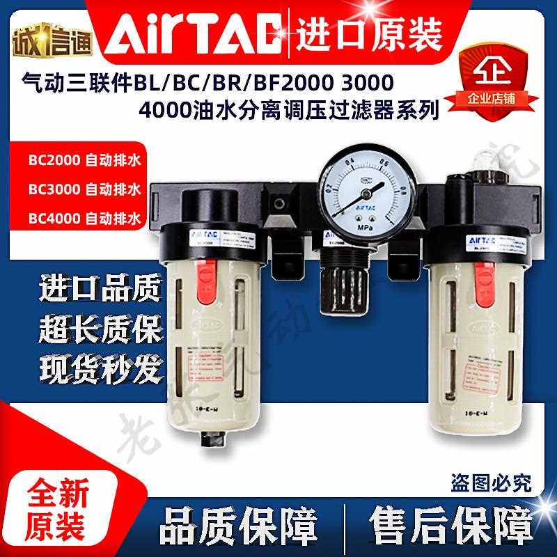 亚德客气动三联件BR/BL/BC/BF2000 4000 3000油水分离调压过滤器