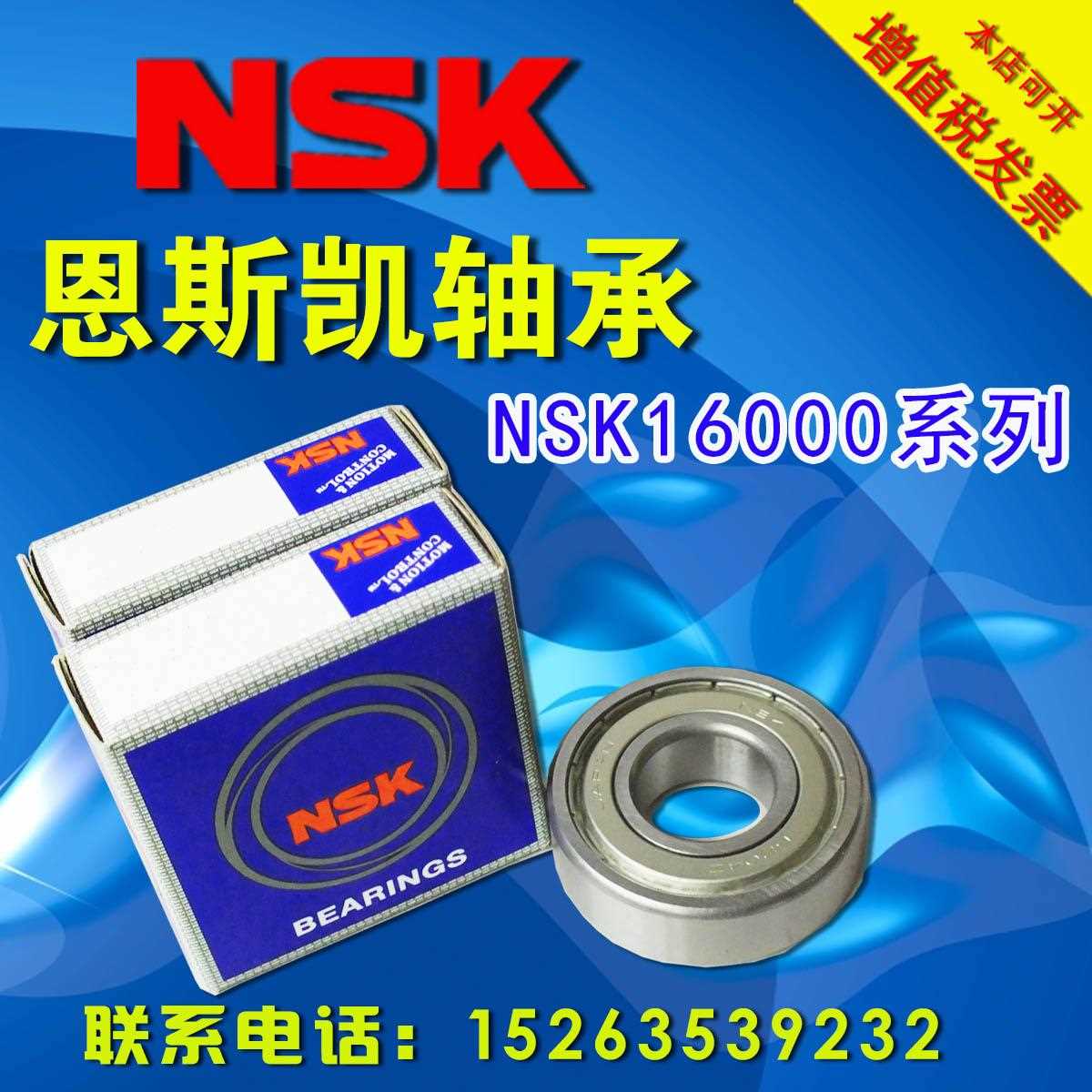 轴承16001 16002 16003 16004 16005 16006 16007 ZZ VV进口