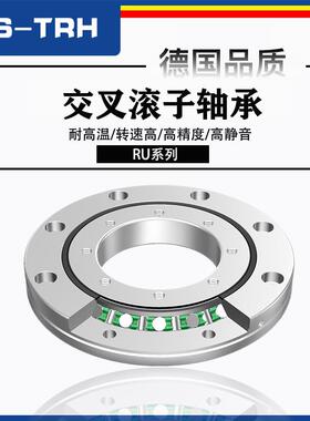 回转支撑交叉滚子轴承RU42/66/85/124G/124X/148G/X/UUCC0/P5/P4