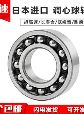 日本进口BTU调心球轴承2222 2224 2226 K ATN 双列调心球轴承