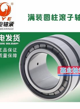 哈尔滨满装圆柱滚子轴承 SL405044 405048 405052
