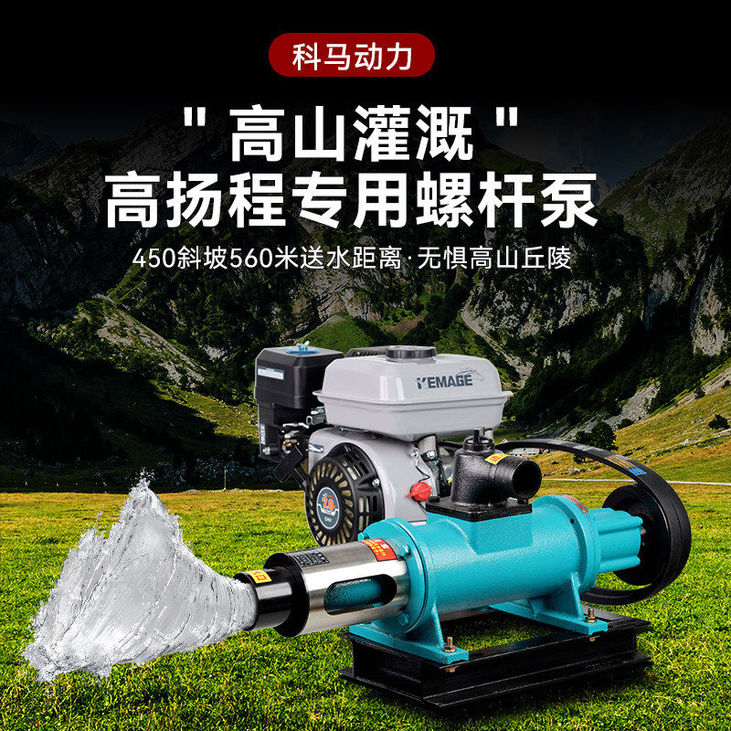 新款汽油机高山供水泵一寸抽水机螺杆泵柴油机抽水泵高扬程污水泵
