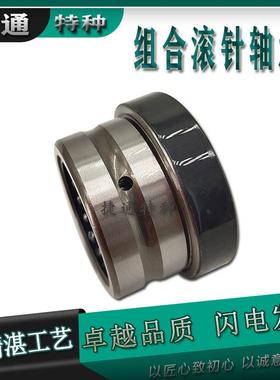 NAX4532Z NAX5035Z NAX6040Z NAX7040Z 组合推球滚针轴承进口工艺