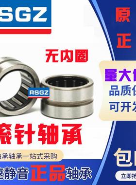 RSGZ滚针轴承TAF51010 51012 61212 71410 71412 81512 81516