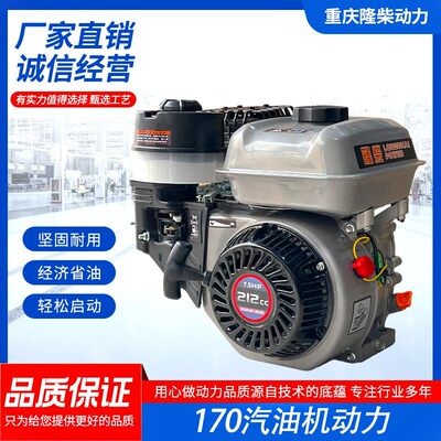 170F汽油机小型单缸四冲