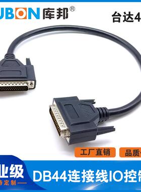台达B2系列伺服专用IO线ASD-MDDS44通讯线DB44控制连接线公对公