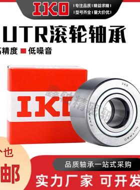 日本IKO进口 NAST8 NART8 R UUR滚子从动轴承尺寸8*24*14滚针轴承