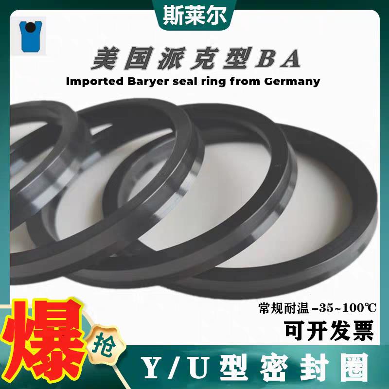 进口德国嵌入式油封BA 40*50*7.3液压轴用Y型密封圈BA 4021 00030