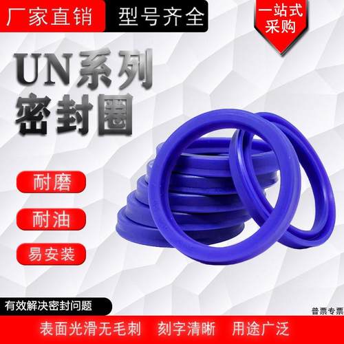 USH/UN220/225/230*240/245/250/260*12/16-22液压油缸油封密封圈