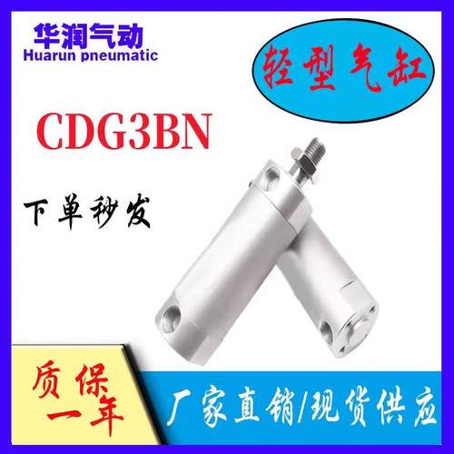 SMC型CG3轻型气缸CDG3BN20/25/32/40-25/50/75/100/150/200/300-Z
