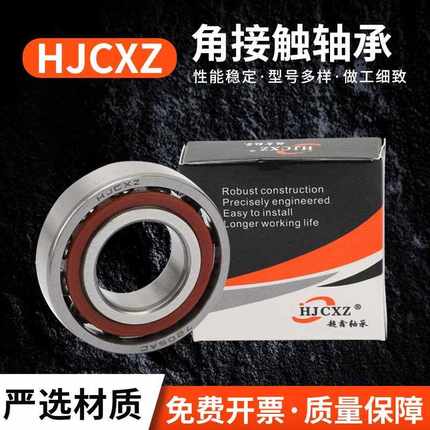 角接触球轴承7208 7209 7210 7211 7212 7213 7214 7215 AC C P5