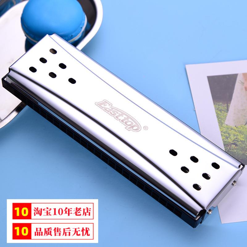 EASTTOP东方鼎24孔双面口琴C调G调两调口琴成人专业演奏口琴高级