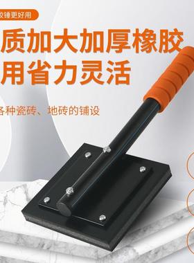 瓷砖拍打板铺贴地砖工具大号加厚橡胶拍板装修神器新款橡皮锤锤子