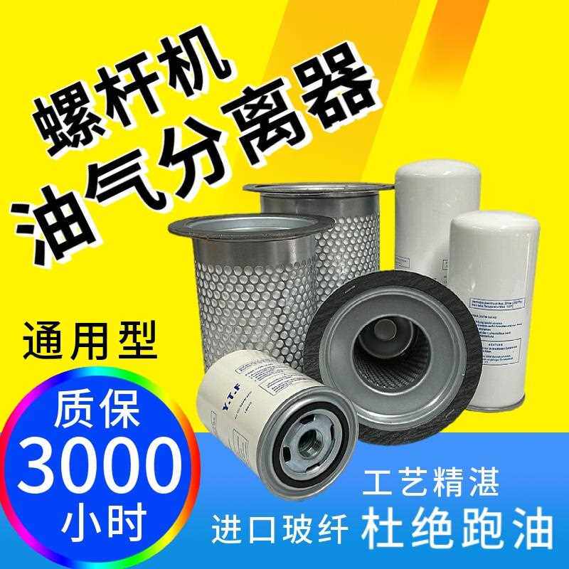 螺杆空压机油分芯DB2074内置油分芯过滤器油气分离器保养配件耗材