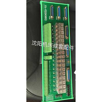 沈阳机床线路板FX-F(GSK980)