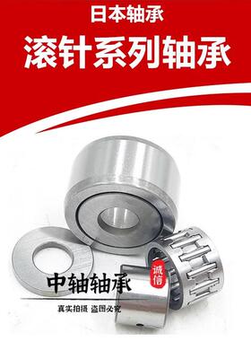 滚轮滚针轴承 NAST6 8 10 12 15 17 20 25 30 35 40 45 ZZ