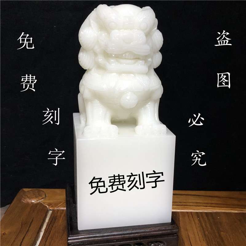真玉阿富汗玉印章狮子摆件阿富汗白玉印章家居装饰品个人玉印工艺