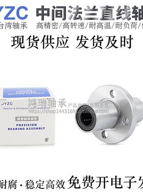 蚂蚁工厂中间圆法兰直线轴承LMFMLUU/LMFMLAUU-20/25/30电镀防锈