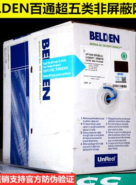 正品BELDEN美国百通超五类网线非屏蔽双绞线AP1690 006(BLU）蓝色