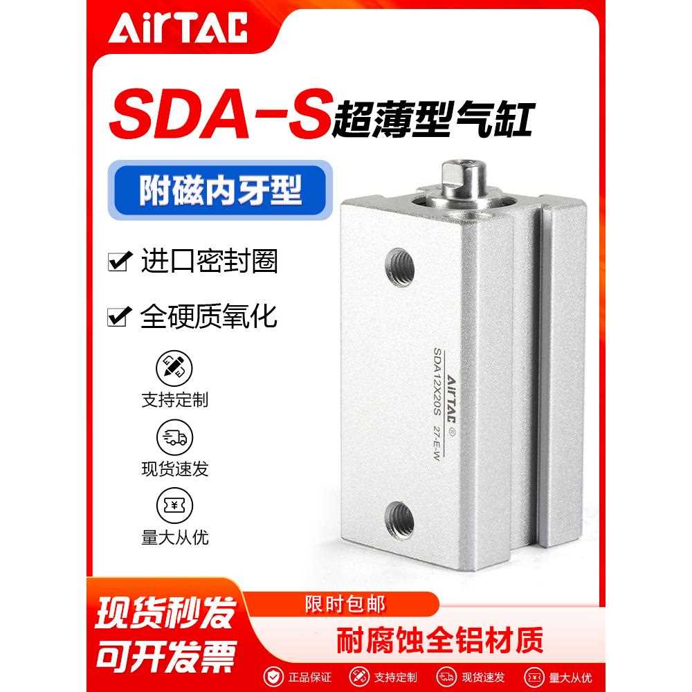 亚德客气动薄型气缸附磁内螺纹SDA100X12X16X20X25X30X10X40X50-S
