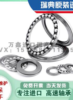 进口瑞典平面推力轴承压力51320 51322 51324 51326 51328 X M