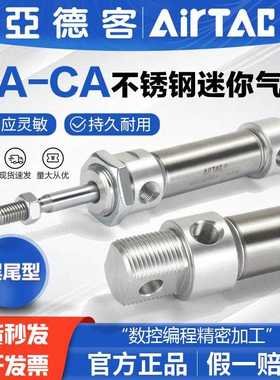 亚德客气动不绣钢小型迷你笔形气缸MA25X10*25 50 75 100 150-SCA