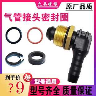 解放j6p配件大全气管接头密封圈离合器刹车继动阀变速箱接头O型圈