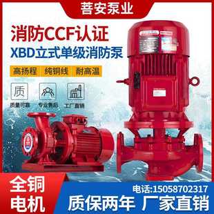 消防增压泵室内消火栓喷淋泵全套稳压罐巡检柜高压水泵变频柜 立式