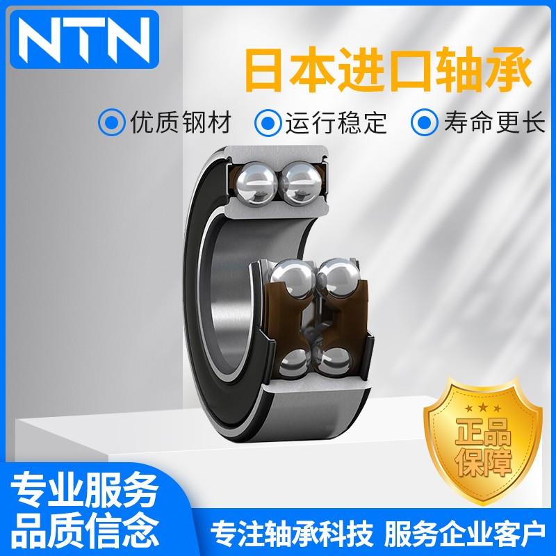 NTN日本进口轴承 5200 5201 5202 5203 5204 5205 5206 5207 ZZ