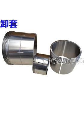 轴承退卸套衬套AH2308 2309 2310 2311 2312 2313 2314 2315 2316