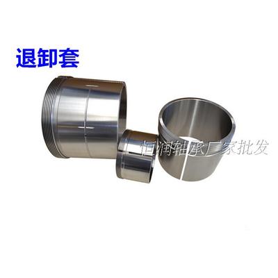 轴承退卸套衬套AH2308 2309 2310 2311 2312 2313 2314 2315 2316