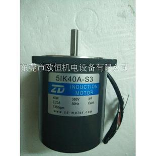 5IK40A S3中大40W光轴马达三项380V光轴电机1400转微型减速电机