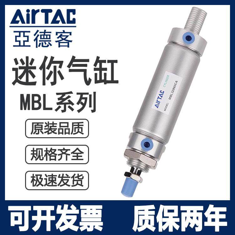 亚德客型迷你气缸MBLJ/MBL32X25X50X75X100X125X150X175X200SCA-U