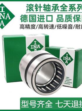 德国INA滚针轴承RNA2202 2203 2204 2205 2206 2207 2208 2209 RS