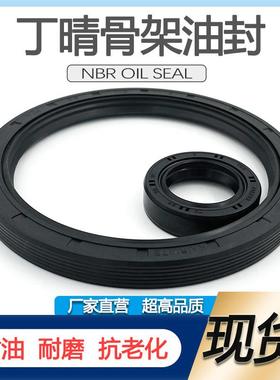 丁晴骨架油封唇形密封圈155*160*165180/190/200*12/13/15/16/18