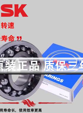 日本进口NSK调心球轴承1212 1213 1214 1215 1216 1217 1218ATN K