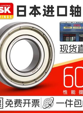 进口NSK轴承 16013 16014 16015 16016 16017 16018 16019 CM C3