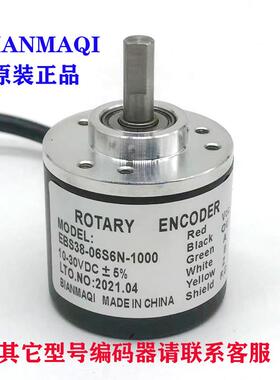 旋转编码器EBS38-06S6N-100-600-1000-1024-2000-2500增量式计数