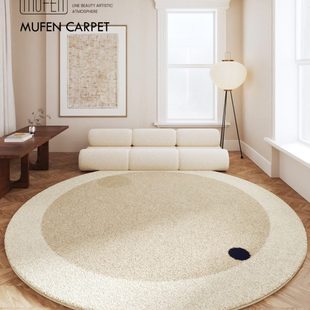 奶油风圆形地毯客厅卧室床边毯侘寂沙发茶几椅子梳妆台地垫 MUFEN