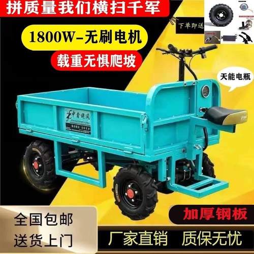 四轮电动平板车摆摊仓库工地建筑搬运车果园农用养殖车家用倒骑驴