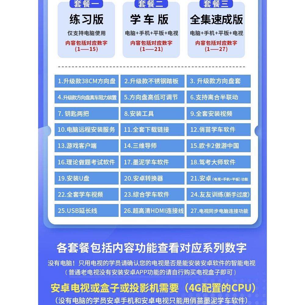 新款驾考科目二三汽车学车模拟器练车驾驶训练方向盘手动挡自动挡